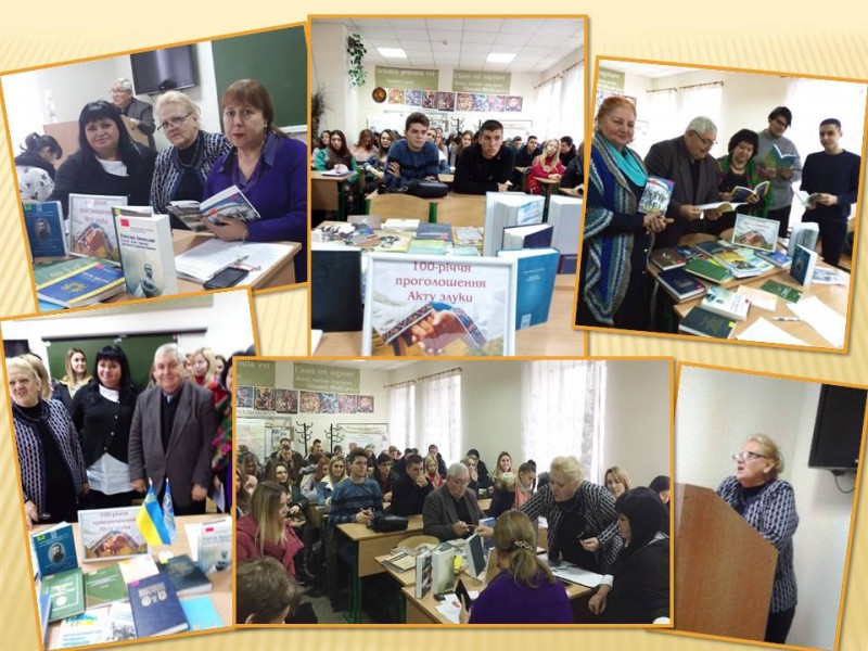 Проведення круглого столу «Шляхи консолідації українського суспільства» до 100–річчя Акту Злуки УНР та ЗУНР 