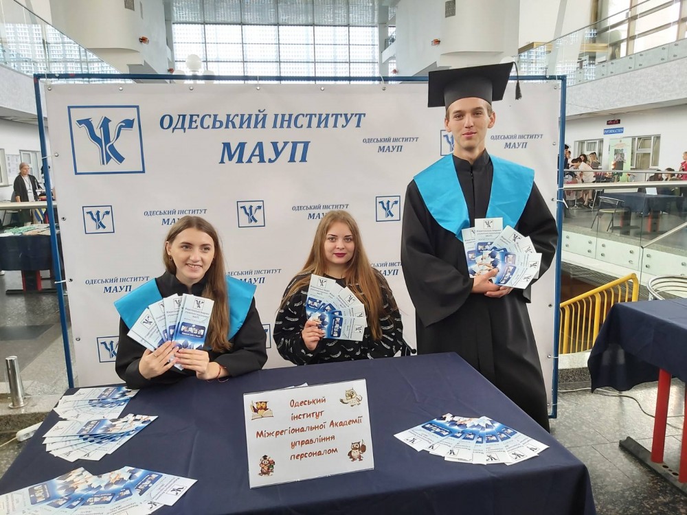 Участь у профорієнтаційному заході 