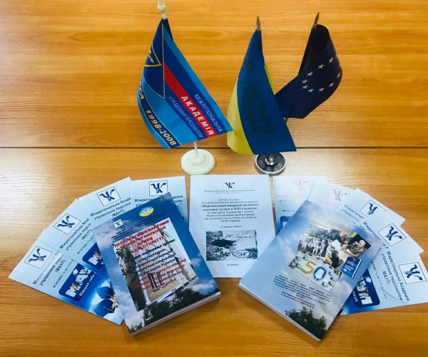 Всеукраїнська науково-практична конференція 