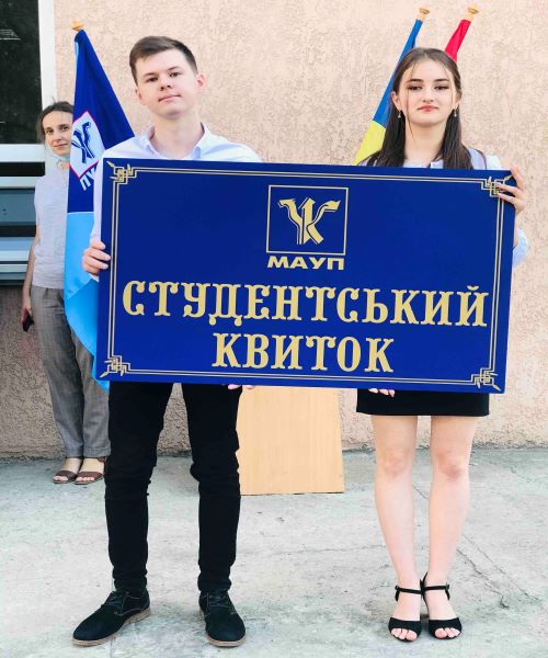 Свято для першокурсників