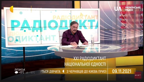 Святкування Дня української писемності  та мови