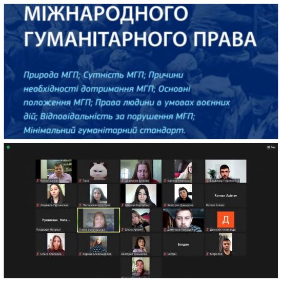 Проведення круглого стілу на тему 