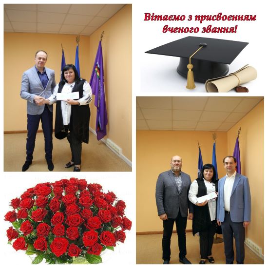 Вітання з присвоєнням Вченого звання «Доцент» Каракасіді Олені Федорівні –  директору Одеського інституту МАУП