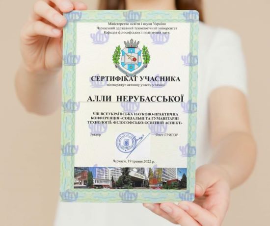 Підвищення професійної компетенції