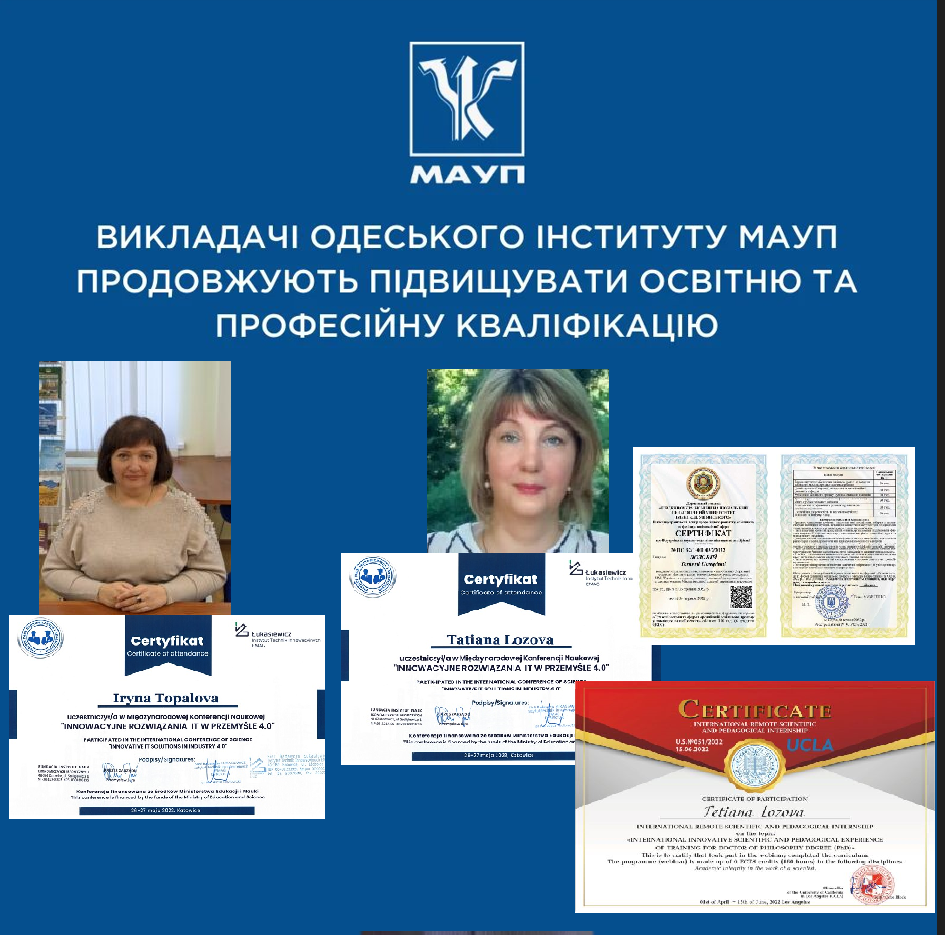 Підвищення кваліфікації та отримання Сертифікатів