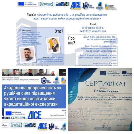 Участь у триденному тренінгу 