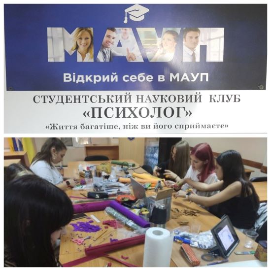 Проведено практикум з Арт-терапії PRO-ART, присвячений Дню працівника освіти. 
