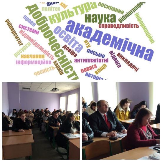Проведення Науково-методичний семінар 