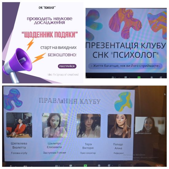 Засідання Студентського наукового клубу 