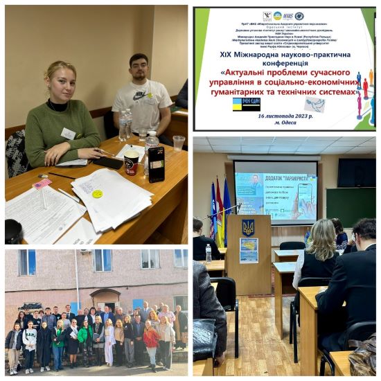 Проведення ХІХ щорічної Міжнародної науково-практичної конференції