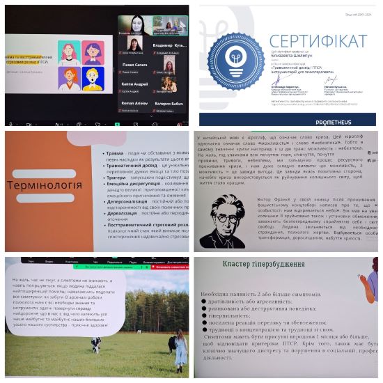 Засідання СНК «ПСИХОЛОГ»