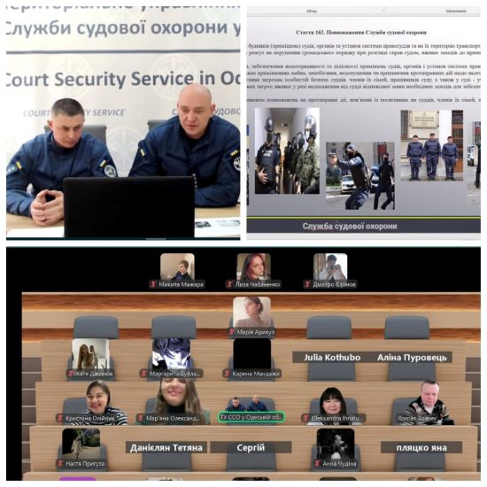 Проведення гостьової лекції на тему: «Служба судової охорони – державний орган в системі правосуддя»