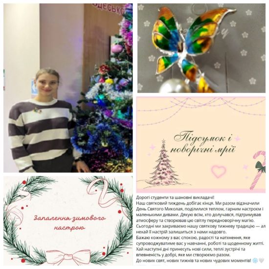 Проведення святкового психологічного тижня