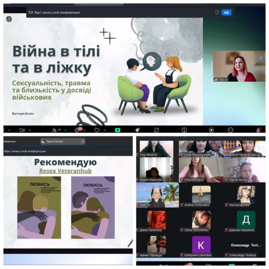 Участь у гостьовій лекції з актуальних питань психологічної практики